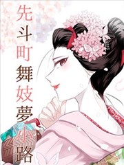 编号第七格漫画改编图鉴封面