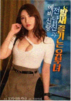 冬泳者电影图鉴封面